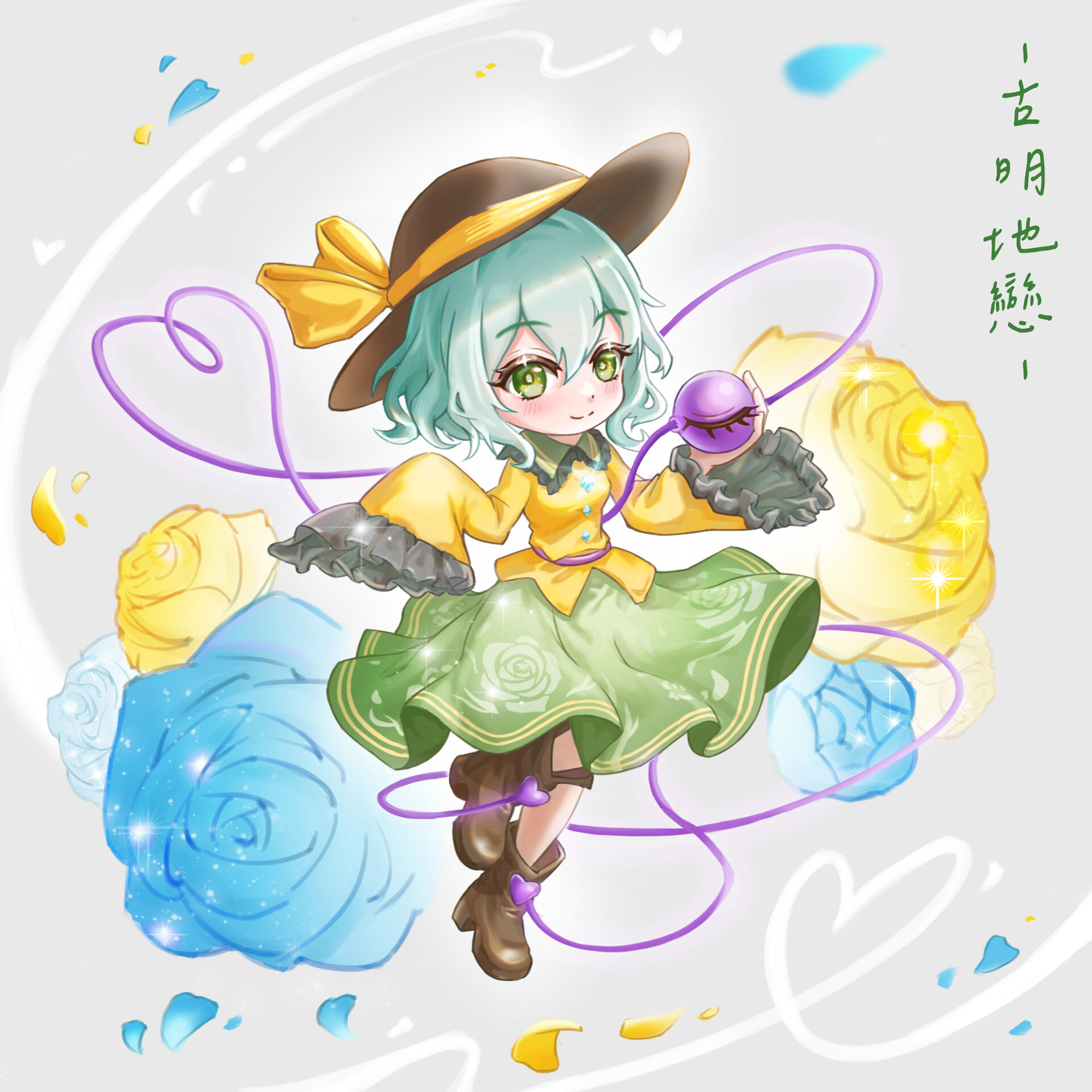 Touhou - Komeiji